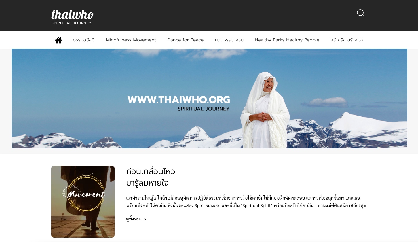 L Thaiwho