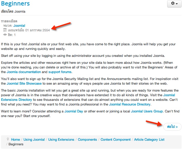 joomla 3.0 Stable ภาษาไทยมาแล้ว ส่วนของด้านหน้า