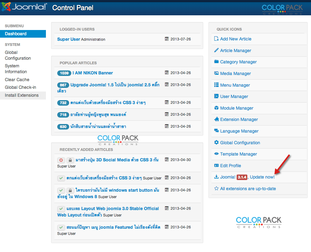 joomla3.1-update-1